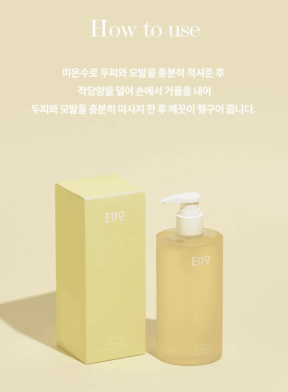 Silky Glow Shampoo (400ml)
