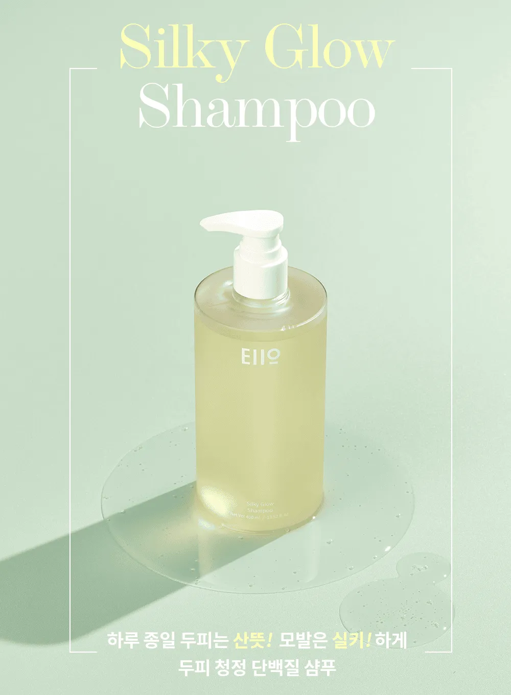 Silky Glow Shampoo (400ml)
